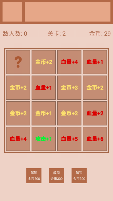迷你戰(zhàn)棋2 v1.0 手機版 3