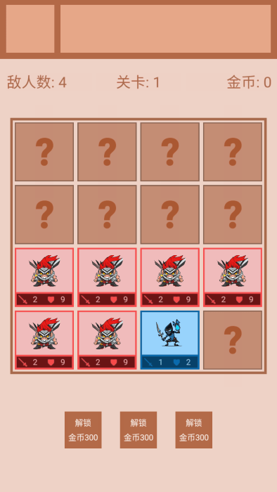 迷你戰(zhàn)棋2 v1.0 手機版 0