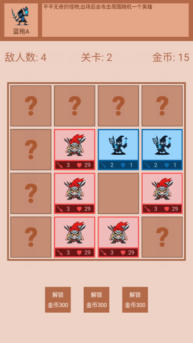 迷你戰(zhàn)棋2 v1.0 手機版 1