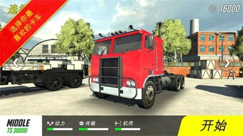 世界卡車真正的英雄 v1.1 安卓版 1