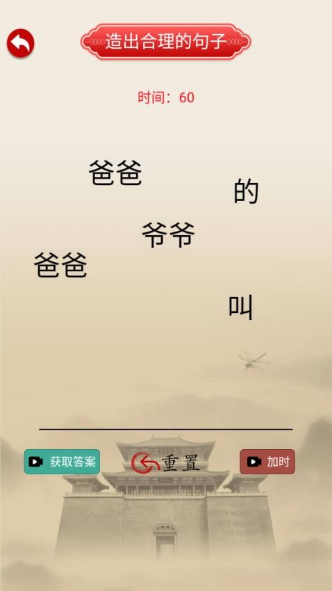 熱梗文字傳最新版 v1.0 安卓版 1