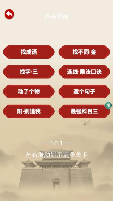 熱梗文字傳最新版 v1.0 安卓版 2