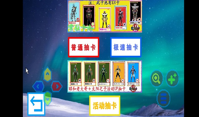 騎士抽卡 vver3.0 安卓版 2