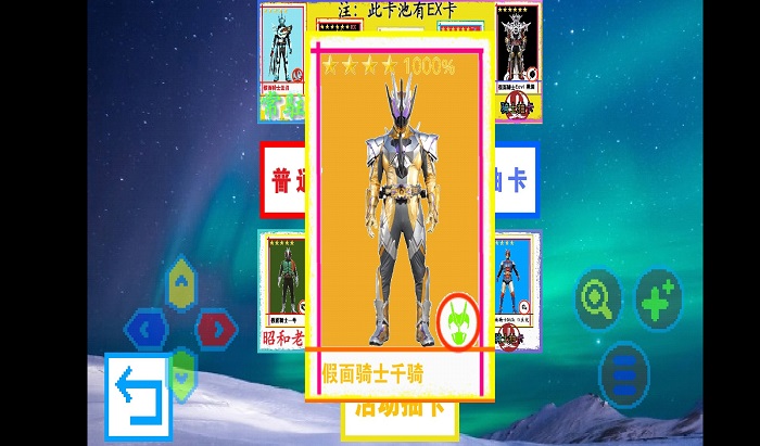 騎士抽卡 vver3.0 安卓版 1