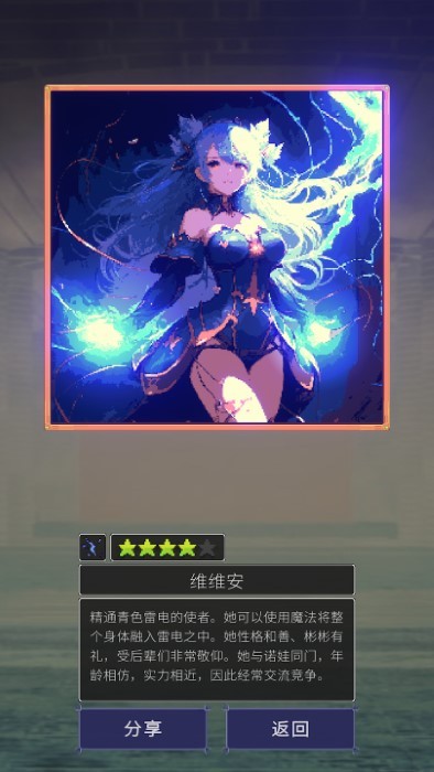 魔女抽卡安卓版 v1.0.2 中文版 1