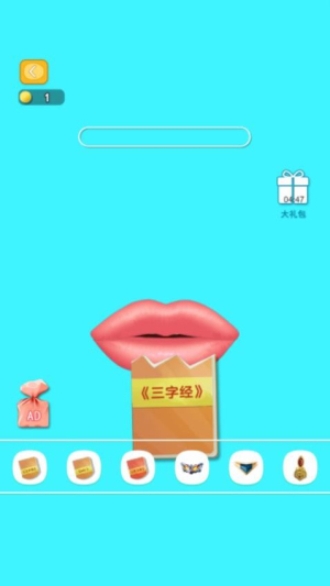 吃播界王者 v1.0.0 安卓版 0