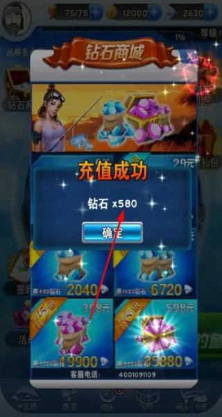 全民釣魚 v8.7.5 安卓版 0