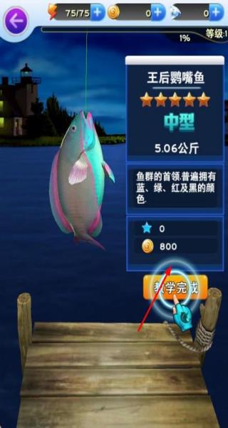 全民釣魚 v8.7.5 安卓版 1