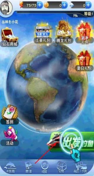 全民釣魚 v8.7.5 安卓版 2