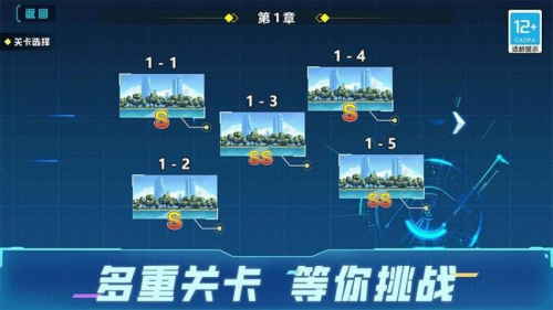 機(jī)甲射手安卓版 v1.0.3 手機(jī)版 2