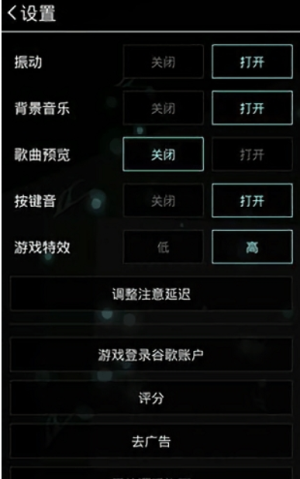 節(jié)奏滿滿 v1.9 手游版 0