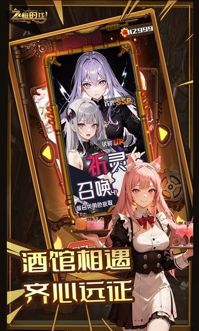 飛艇時代 v0.14 安卓版 0