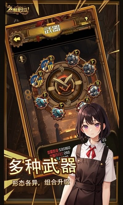 飛艇時代 v0.14 安卓版 1