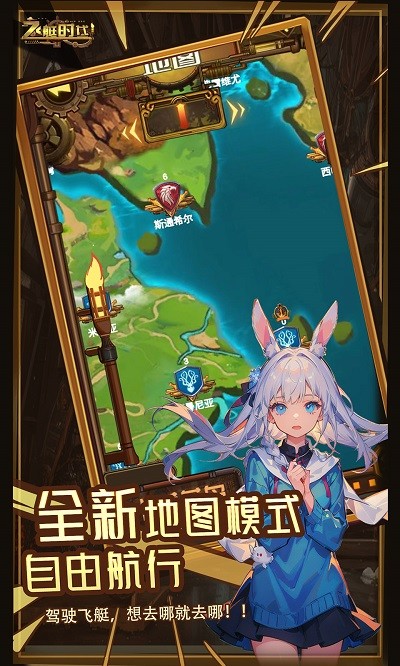 飛艇時代 v0.14 安卓版 3