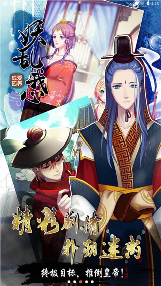 愛養(yǎng)成4 v1.5 安卓版 2