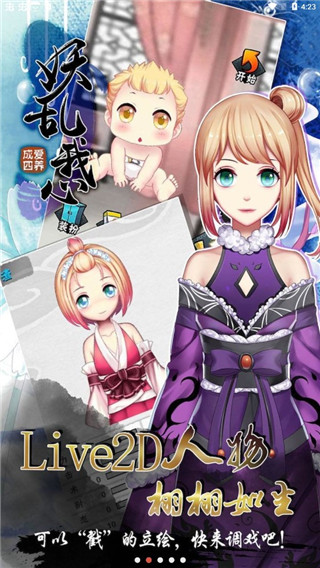 愛養(yǎng)成4 v1.5 安卓版 0