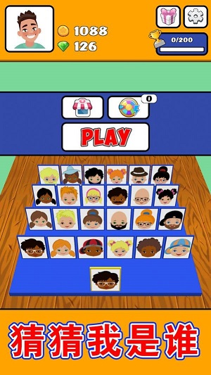 猜猜你是誰(shuí) v1.0 安卓版 0