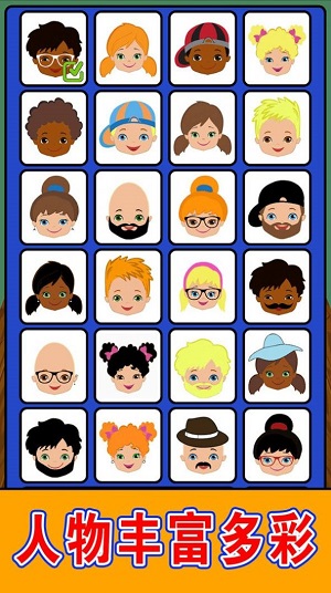 猜猜你是誰(shuí) v1.0 安卓版 2