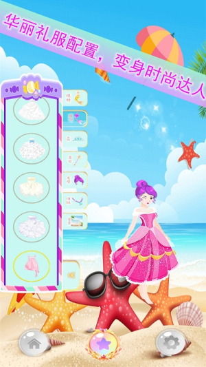 美人魚少女裝扮沙龍最新版 v1.0.8 漢化版 2