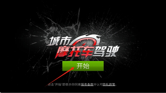 公路騎手狂飆 v1.8.0.1 安卓版 1