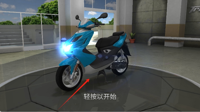 公路騎手狂飆 v1.8.0.1 安卓版 0