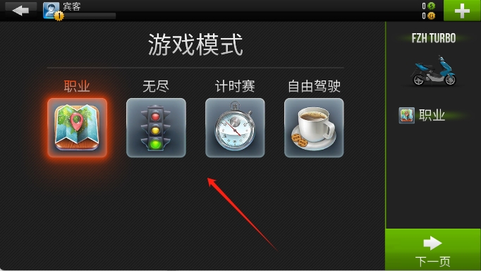公路騎手狂飆 v1.8.0.1 安卓版 2