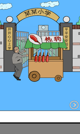 校長不讓我進學校手機版 v1.0 安卓版 2