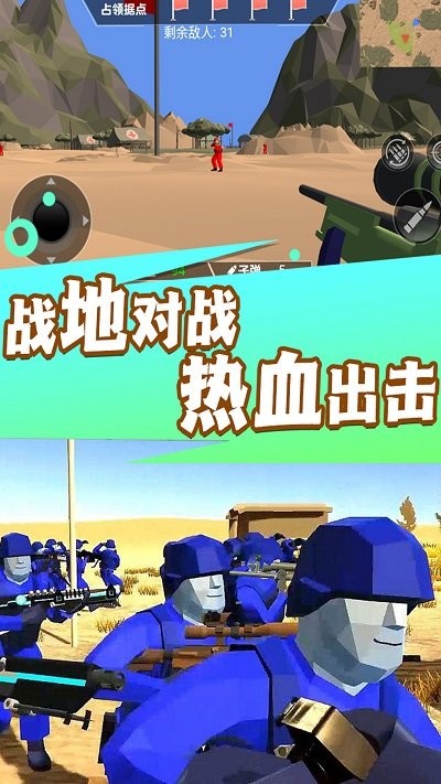 兵人進化戰(zhàn)場 v1.0.5 安卓版 3
