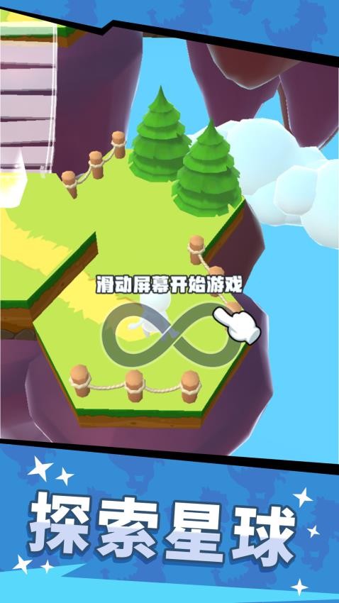 挖寶大師中文版 v1.0.0 安卓版 1