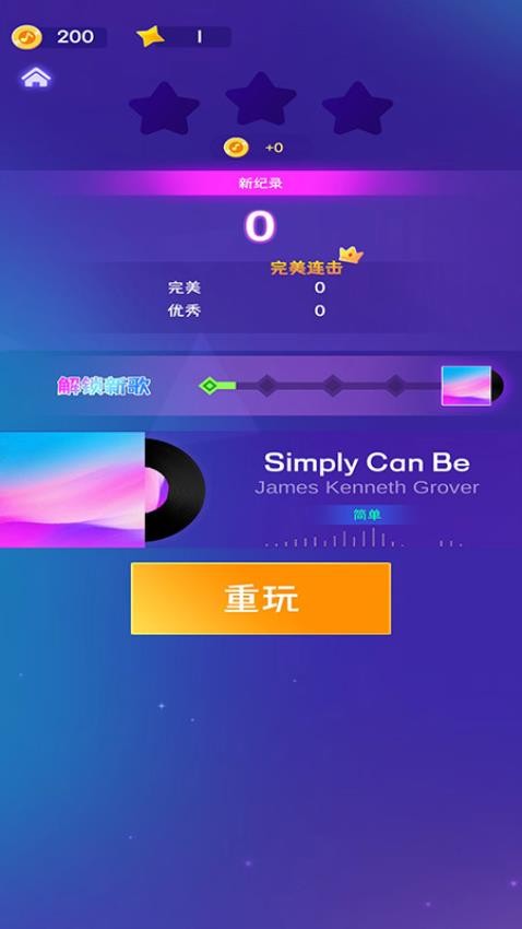 節(jié)奏鋼琴塊手機(jī)版 v2.23.5 安卓版 0