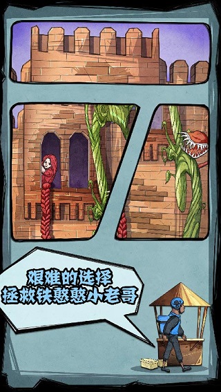 外賣(mài)是一定要送到的2手機(jī)版 v1.0.8 安卓版 2