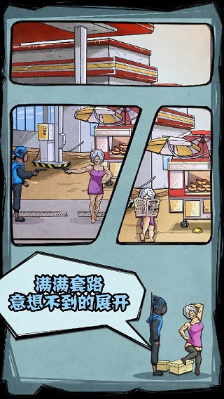 外賣(mài)是一定要送到的2手機(jī)版 v1.0.8 安卓版 0