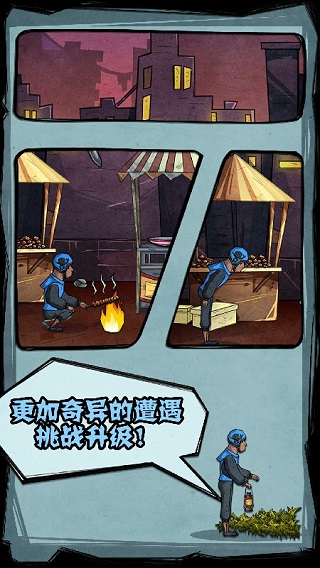 外賣(mài)是一定要送到的2手機(jī)版 v1.0.8 安卓版 1