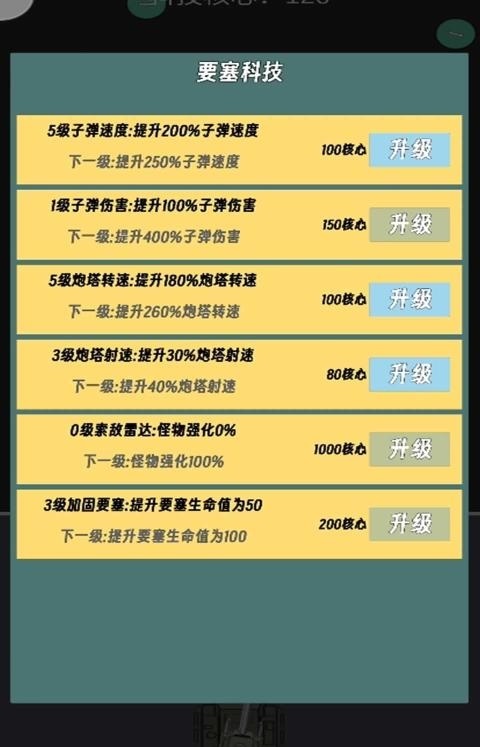 百萬(wàn)要塞 v0.1 安卓版 2