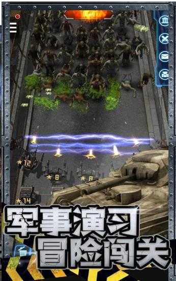 喪尸來了 v1.0.1 安卓版 1