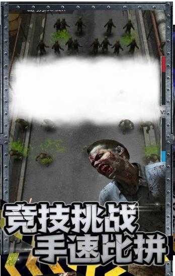 喪尸來了 v1.0.1 安卓版 0