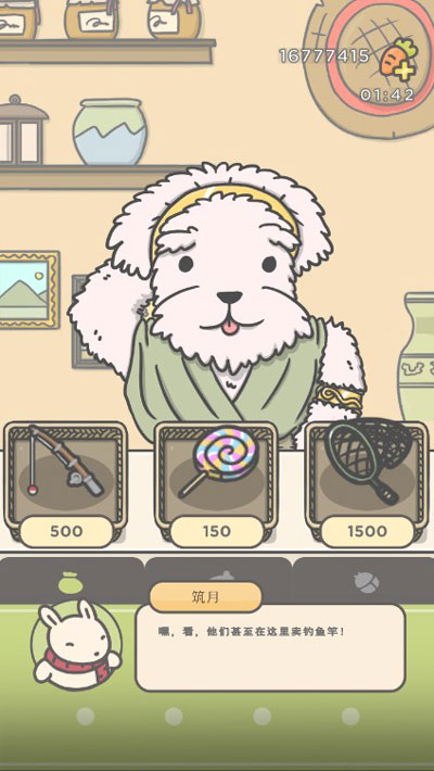 月兔冒險II v1.0.16 安卓版 1