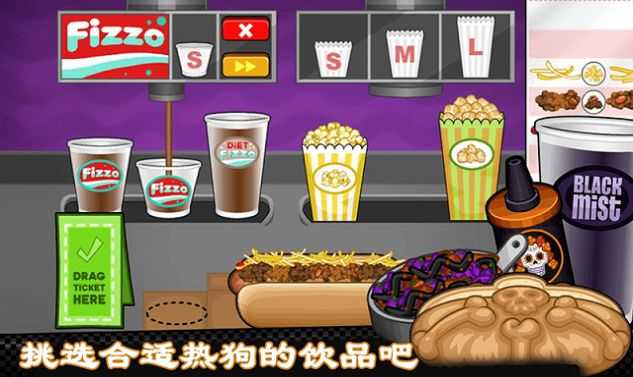 老爹熱狗店烹飪 v1.0.3 安卓版 0
