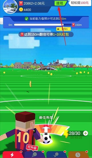 全民踢足球 v1.0.11 安卓版 2