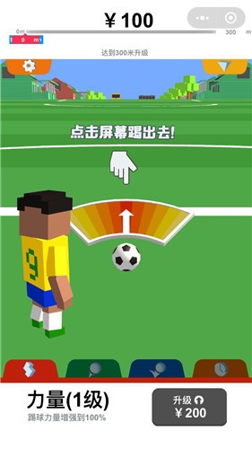 全民踢足球 v1.0.11 安卓版 1