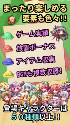 東方幻想防衛(wèi)記 v1.0.0 安卓版 2