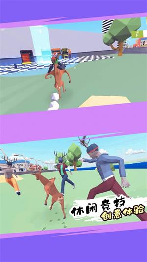 城市鹿哥模擬器 v1.2 安卓版 0