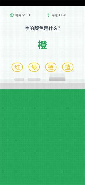 紅還是綠 v1.0 安卓版 2