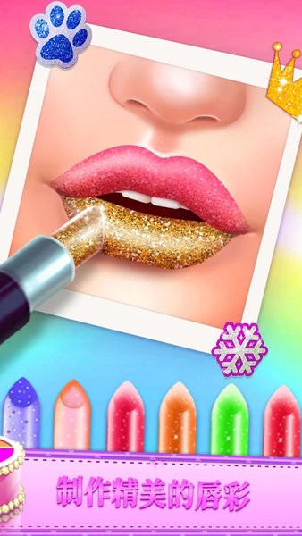 涂口紅大師 v1.0 安卓版 2