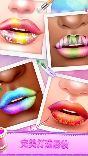涂口紅大師 v1.0 安卓版 1