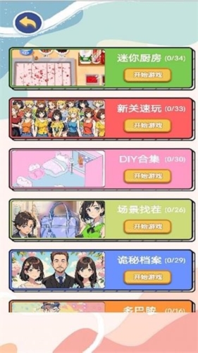 女友的瑜伽生活 v1.0 安卓版 0