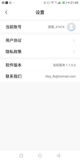 葫蘆莊園 v1.1.0.e 安卓版 1