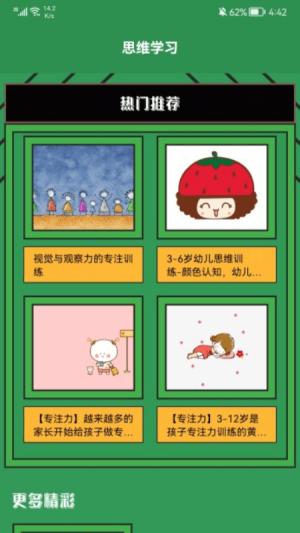 腦洞我超大手機(jī)版 v1.4 安卓版 1