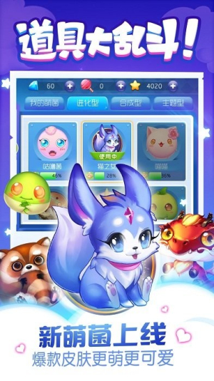 同城游萌菌大作戰(zhàn) v3.0.20220217 安卓版 0