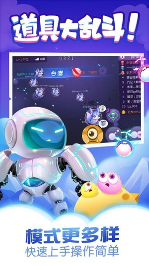 同城游萌菌大作戰(zhàn) v3.0.20220217 安卓版 1